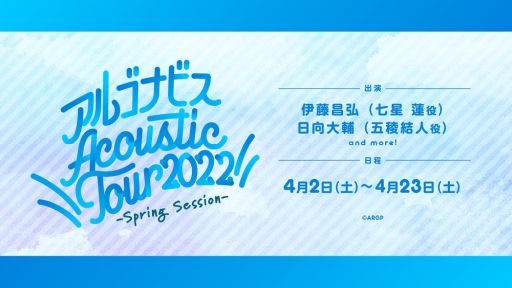 画像ギャラリー No.004のサムネイル画像 / 野外音楽ライブ「ARGONAVIS LIVE 2021 JUNCTION A-G」のBlu-rayが本日発売