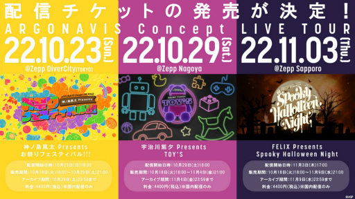 画像ギャラリー No.002のサムネイル画像 / 「ARGONAVIS Concept LIVE TOUR 宇治川紫夕 Presents TOY’S」開催報告を公開