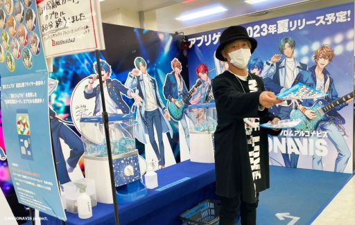 画像ギャラリー No.007のサムネイル画像 / ついに新ビジュアル公開！　日向大輔さんも駆けつけた「from ARGONAVIS」AGF2022ブースフォトレポート＆ミニインタビュー