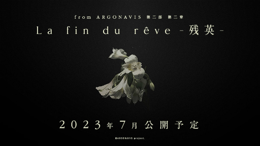 画像ギャラリー No.004のサムネイル画像 / アルゴナビスに新バンド“ST//RAYRIDE”が登場！　「from ARGONAVIS プロジェクト発表会 〜THANKS 5th NAVIVERSARY〜」発表内容まとめ