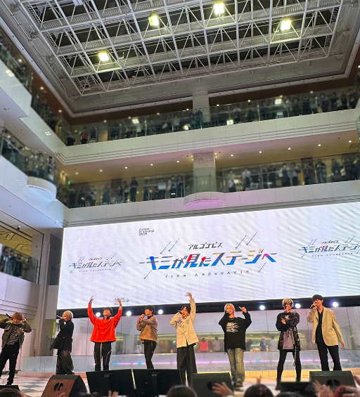 画像ギャラリー No.029のサムネイル画像 / ボーカル8人が集結！　AGF2023ラストを飾った「アルゴナビス -キミが見たステージへ-」噴水広場ステージレポート