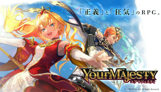 画像ギャラリー No.001のサムネイル画像 / 「ユアマジェスティ」，星咲花那さんが歌うカンタレラのキャラソンMVを公開