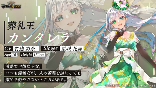 画像ギャラリー No.006のサムネイル画像 / 「ユアマジェスティ」，星咲花那さんが歌うカンタレラのキャラソンMVを公開