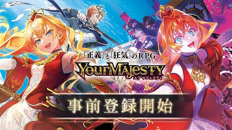 画像ギャラリー No.003のサムネイル画像 / 「ユアマジェスティ」，事前登録受付とキャンペーンを開催。リニューアル版PVが公開され，公式サイトには新たなスクリーンショットも