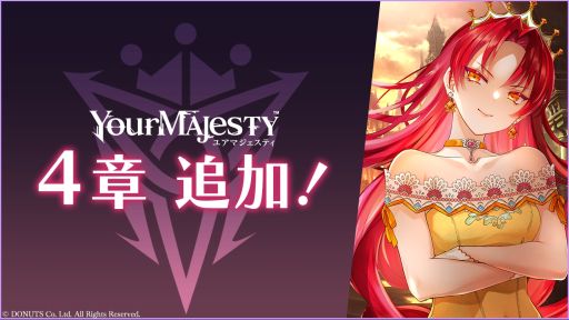 画像ギャラリー No.005のサムネイル画像 / 「ユアマジェスティ」慧星王/悪夢王:ムーダンのシンガーが小太刀瑞姫さんに決定