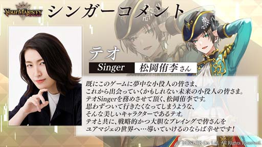 画像ギャラリー No.003のサムネイル画像 / 「ユアマジェスティ」，シノンとテオの新シンガー決定。新曲MV＆フルボイスのメインクエスト5章も配信中