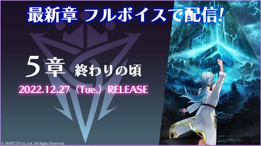 画像ギャラリー No.004のサムネイル画像 / 「ユアマジェスティ」，シノンとテオの新シンガー決定。新曲MV＆フルボイスのメインクエスト5章も配信中