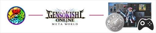 画像ギャラリー No.002のサムネイル画像 / 「元素騎士Online -META WORLD-」，ステーキングサービス“MV(ERC20)”の機能を公開
