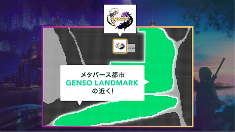画像ギャラリー No.002のサムネイル画像 / 「元素騎士Online -META WORLD-」，メタバース内の「LAND」をCoincheck NFT（β版）で先行販売