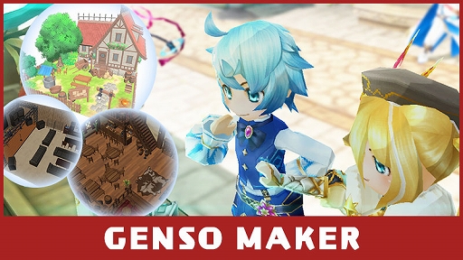 画像ギャラリー No.001のサムネイル画像 / 「元素騎士Online」の新システム“GENSO Maker（テスト版）”，本日公開。4種類のTrial MapでLANDハウジング機能を試せる