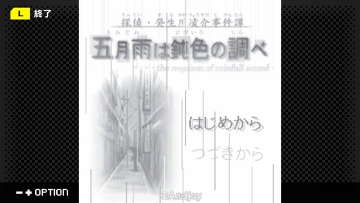 画像ギャラリー No.001のサムネイル画像 / 「G-MODEアーカイブス+  探偵・癸生川凌介事件譚Vol.9 五月雨は鈍色の調べ」の配信が決定