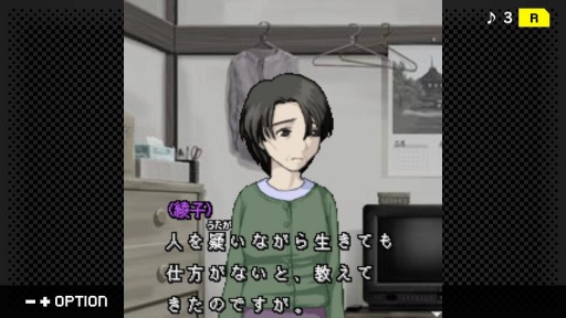 画像ギャラリー No.004のサムネイル画像 / 「G-MODEアーカイブス+  探偵・癸生川凌介事件譚Vol.9 五月雨は鈍色の調べ」の配信が決定