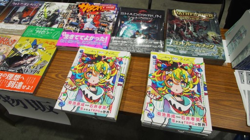 画像ギャラリー No.005のサムネイル画像 / 「エモクロアTRPG」から「ダンジョンズ＆ドラゴンズ」まで。“ゲームマーケット2023春”のテーブルトークRPG関連ブースをレポート