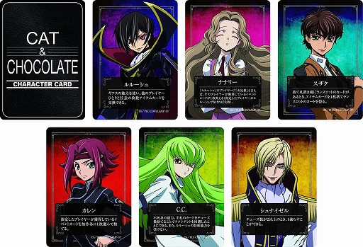 画像ギャラリー No.003のサムネイル画像 / 「コードギアス 反逆のルルーシュ」と「キャット＆チョコレート」のコラボ商品が12月22日に発売へ