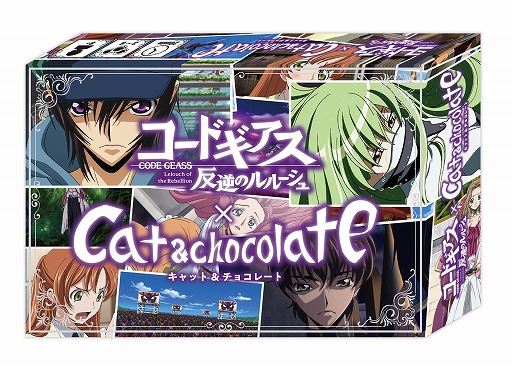 画像ギャラリー No.001のサムネイル画像 / 「コードギアス 反逆のルルーシュ」と「キャット＆チョコレート」コラボ商品が本日発売