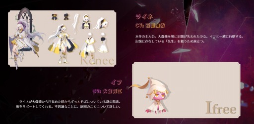 画像ギャラリー No.001のサムネイル画像 / 主人公ライネ役を演じるのは石川由依さん。「アフターイメージ」のキャスト情報が発表に。パッケージ版の店舗別特典情報も公開