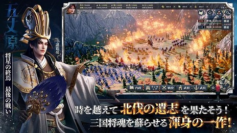 画像ギャラリー No.005のサムネイル画像 / 「今三国志」のPC版の配信がDMM GAMESで本日スタート。Archosaur Gamesが贈るストラテジーRPG
