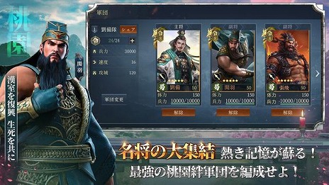 画像ギャラリー No.007のサムネイル画像 / 「今三国志」のPC版の配信がDMM GAMESで本日スタート。Archosaur Gamesが贈るストラテジーRPG