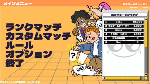 画像ギャラリー No.004のサムネイル画像 / 「アルティメットババ抜きまーじゃん〜3Days〜」が12月11日にリリース。前日には記念配信も