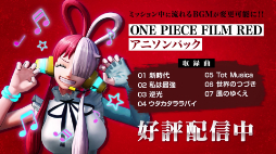 画像ギャラリー No.010のサムネイル画像 / 「ONE PIECE 海賊無双4」にウタ＆コビーが初参戦。BGMをAdoさんによる映画劇中歌に変更できるアニソンパックも登場