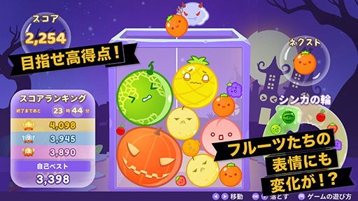 画像ギャラリー No.002のサムネイル画像 / 「スイカゲーム」が“カボチャゲーム”に？ 「ハロウィンフェスティバル」を10月28日から11月3日まで開催