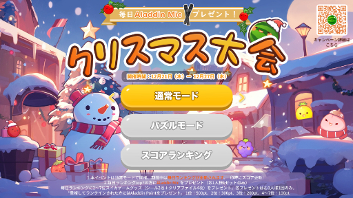 画像ギャラリー No.004のサムネイル画像 / 「スイカゲーム」，本日よりクリスマススキンを配信。背景やキャラ，BGMがホリデー仕様に変化する