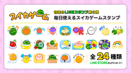 画像ギャラリー No.002のサムネイル画像 / 「スイカゲーム」，LINEスタンプ第3弾を発売。人気が高いスイカとパイナップルのイラストが多めのラインナップ