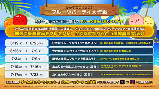 画像ギャラリー No.006のサムネイル画像 / 「スイカゲーム」初のリアルイベント「スイカゲーム 夏のスイカ大収穫祭」，7月27日にベルサール秋葉原で開催
