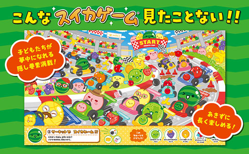 画像ギャラリー No.003のサムネイル画像 / 「スイカゲーム」初の絵本「スイカゲームをさがせ！」，8月7日に発売。子どもたちに人気の「絵探し」がテーマに