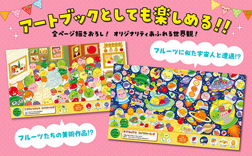 画像ギャラリー No.004のサムネイル画像 / 「スイカゲーム」初の絵本「スイカゲームをさがせ！」，8月7日に発売。子どもたちに人気の「絵探し」がテーマに