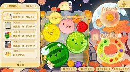 画像ギャラリー No.004のサムネイル画像 / 人気パズルゲーム「スイカゲーム」，お月見や秋の演奏会など秋をテーマにした新スキンセット4種類を本日発売