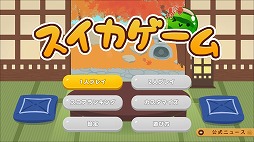 画像ギャラリー No.005のサムネイル画像 / 人気パズルゲーム「スイカゲーム」，お月見や秋の演奏会など秋をテーマにした新スキンセット4種類を本日発売