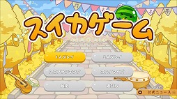 画像ギャラリー No.007のサムネイル画像 / 人気パズルゲーム「スイカゲーム」，お月見や秋の演奏会など秋をテーマにした新スキンセット4種類を本日発売