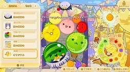画像ギャラリー No.008のサムネイル画像 / 人気パズルゲーム「スイカゲーム」，お月見や秋の演奏会など秋をテーマにした新スキンセット4種類を本日発売