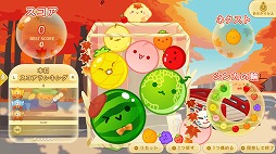 画像ギャラリー No.010のサムネイル画像 / 人気パズルゲーム「スイカゲーム」，お月見や秋の演奏会など秋をテーマにした新スキンセット4種類を本日発売