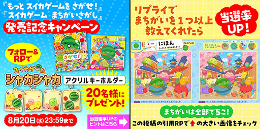 画像ギャラリー No.009のサムネイル画像 / まちがいさがし絵本「スイカゲーム　まちがいさがし　ワールドツアー」を発売。京都，ニューヨークなどを舞台にフルーツたちが11か国を旅する
