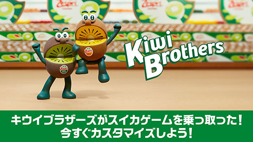 画像ギャラリー No.001のサムネイル画像 / 「スイカゲーム」とゼスプリの「キウイブラザーズ」がコラボ。2025年のエイプリルフール投稿をきっかけに企画が始動