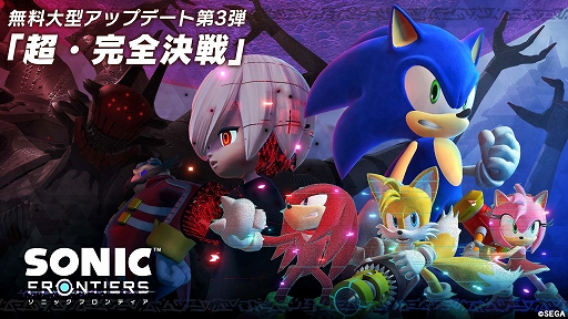 画像ギャラリー No.014のサムネイル画像 / 「ソニックフロンティア」，無料大型アップデート第3弾「超・完全決戦」配信開始。エミーやナックルズ，テイルスがプレイアブルキャラで登場
