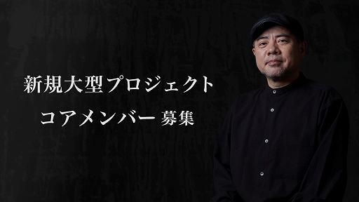 画像ギャラリー No.001のサムネイル画像 / 「SILENT HILL」「SIREN」などを手掛けた外山圭一郎氏率いるBokeh Game Studio,新たな大型プロジェクトを始動。コアメンバーの募集を開始