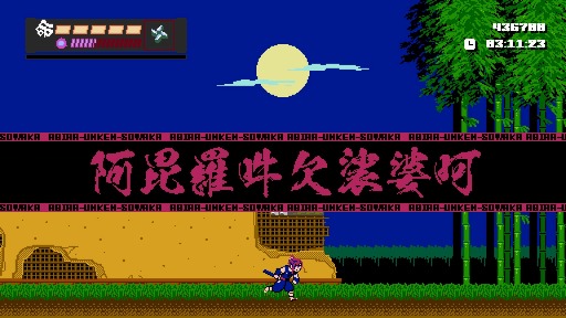 画像ギャラリー No.005のサムネイル画像 / PC向け2Dニンジャアクション「Shinobi non Grata」のSteamストアページが公開に