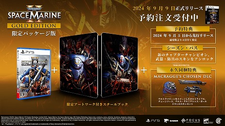 画像ギャラリー No.013のサムネイル画像 / 「Warhammer 40,000: Space Marine 2」メインストーリーやマルチプレイモードを解説する最新トレイラーを公開。PS5パッケージ版の詳細も