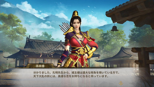 画像ギャラリー No.004のサムネイル画像 / 【PR】一味違った三国志体験ができる「雄才三国〜雄才で争う激動の天下〜」を紹介。事前登録者数が15万人突破で上級召喚券などプレゼント！
