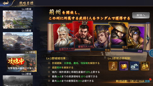 画像ギャラリー No.005のサムネイル画像 / 【PR】一味違った三国志体験ができる「雄才三国〜雄才で争う激動の天下〜」を紹介。事前登録者数が15万人突破で上級召喚券などプレゼント！
