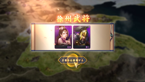 画像ギャラリー No.006のサムネイル画像 / 【PR】一味違った三国志体験ができる「雄才三国〜雄才で争う激動の天下〜」を紹介。事前登録者数が15万人突破で上級召喚券などプレゼント！