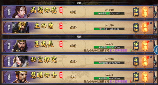 画像ギャラリー No.008のサムネイル画像 / 【PR】一味違った三国志体験ができる「雄才三国〜雄才で争う激動の天下〜」を紹介。事前登録者数が15万人突破で上級召喚券などプレゼント！
