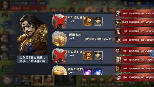 画像ギャラリー No.009のサムネイル画像 / 【PR】一味違った三国志体験ができる「雄才三国〜雄才で争う激動の天下〜」を紹介。事前登録者数が15万人突破で上級召喚券などプレゼント！