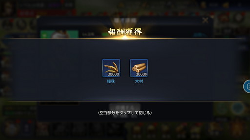 画像ギャラリー No.010のサムネイル画像 / 【PR】一味違った三国志体験ができる「雄才三国〜雄才で争う激動の天下〜」を紹介。事前登録者数が15万人突破で上級召喚券などプレゼント！