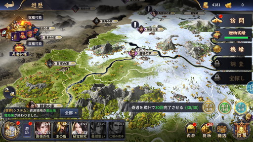 画像ギャラリー No.011のサムネイル画像 / 【PR】一味違った三国志体験ができる「雄才三国〜雄才で争う激動の天下〜」を紹介。事前登録者数が15万人突破で上級召喚券などプレゼント！