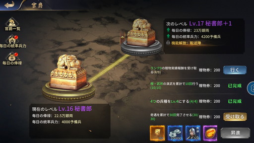 画像ギャラリー No.016のサムネイル画像 / 【PR】一味違った三国志体験ができる「雄才三国〜雄才で争う激動の天下〜」を紹介。事前登録者数が15万人突破で上級召喚券などプレゼント！