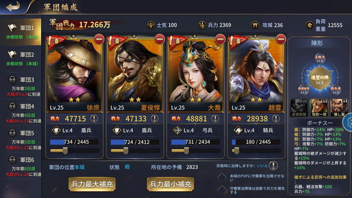 画像ギャラリー No.019のサムネイル画像 / 【PR】一味違った三国志体験ができる「雄才三国〜雄才で争う激動の天下〜」を紹介。事前登録者数が15万人突破で上級召喚券などプレゼント！